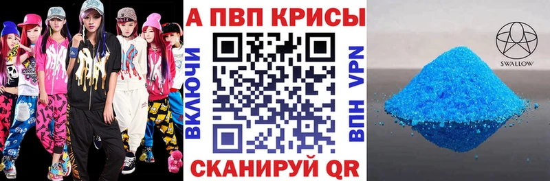 Альфа ПВП крисы CK  маркетплейс как зайти  Петушки 